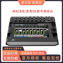 Runningman Medici DL16S 32S 1608 ipad 8 Way 16 Road Digital tuning pad reverberation multitrack