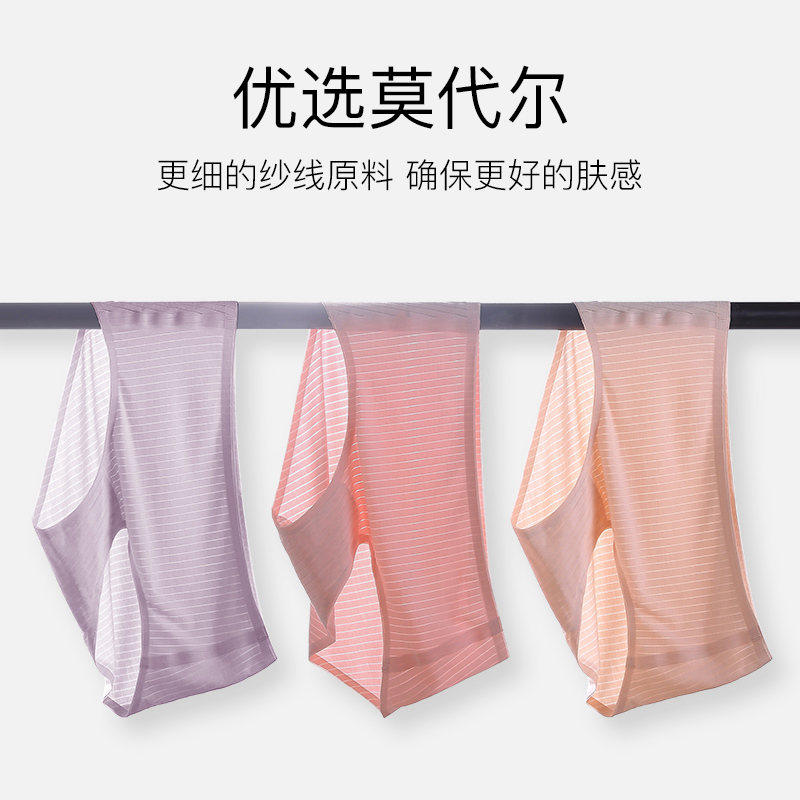 万康 裸感无痕莫代尔棉 女式内裤 3条 天猫优惠券折后￥39包邮