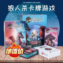 Space Werewolf Kill Card Full Kill Who Is The Haunted Werewolf Killed Table Tour Card Card