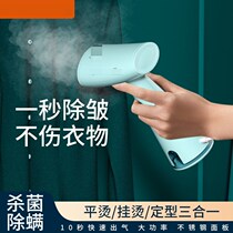 Electric comfort hung hot hot hand-held mini-electric comfort wireless coat plate comfort machine household burning