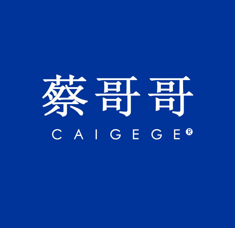 蔡哥哥男装