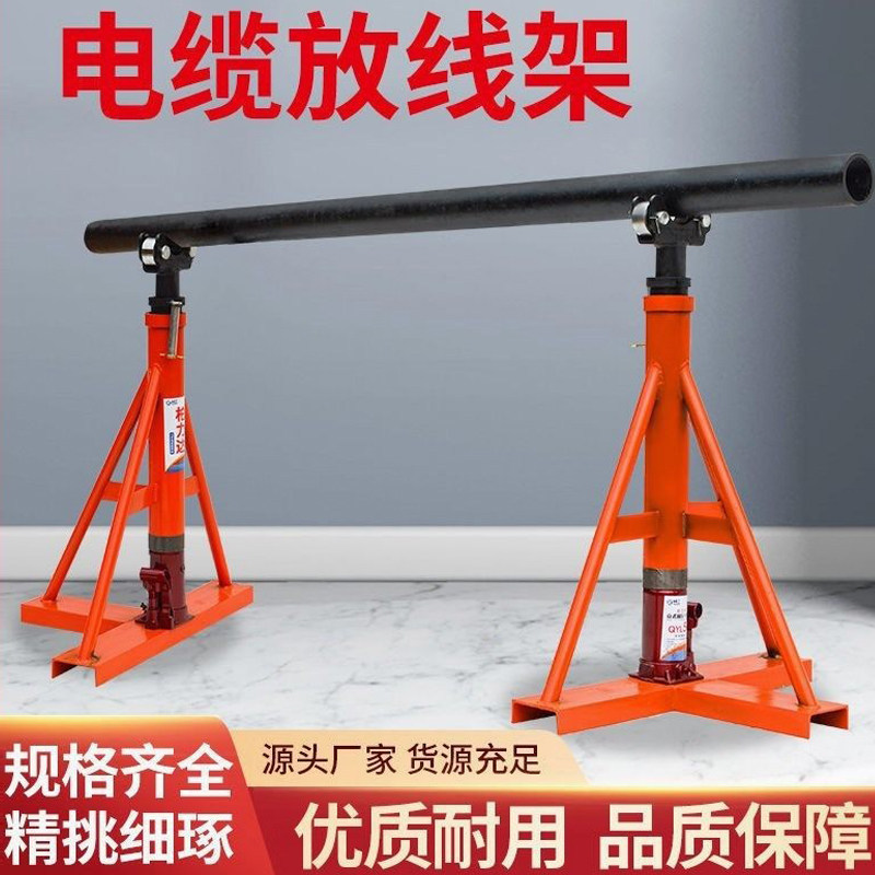 German Imported Multi-Hole Gantry-Type Power Cable Laying Bracket Portable Horizontal Hydraulic Fiber Optic Reel Large and Small Triangular German Imported Multi-Hole Gantry-Type Power Cable Laying Bracket Portable Horizontal Hydraulic Fiber Optic Reel Large and Small Triangular