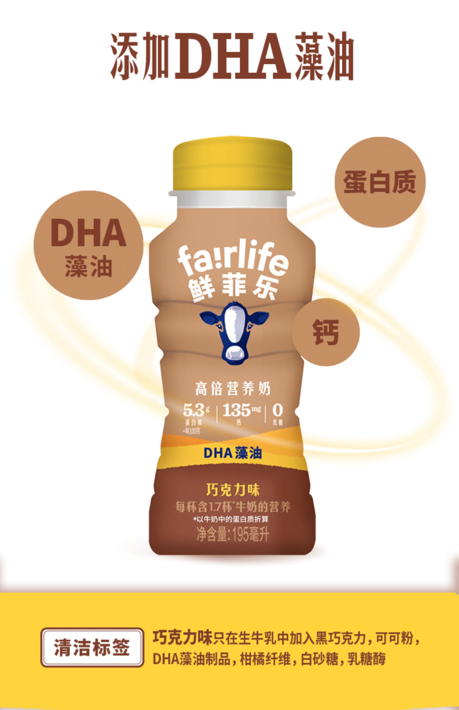 【鲜菲乐】高倍全脂营养牛奶195ml*12瓶