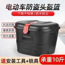 Electric vehicle basket front hanging front basket tram waterproof front lock front battery car accessories with lock anti-theft cover