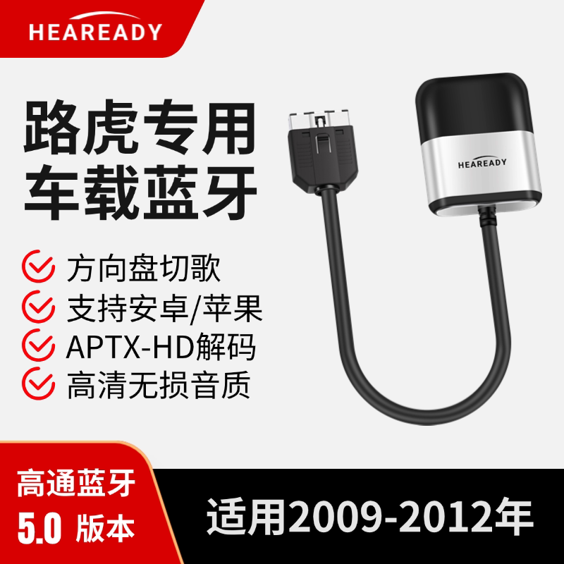 Land Rover Car Bluetooth Receiver Ipod Interface Music Module Suitable for Range Rover Discovery 4 Car Retrofit