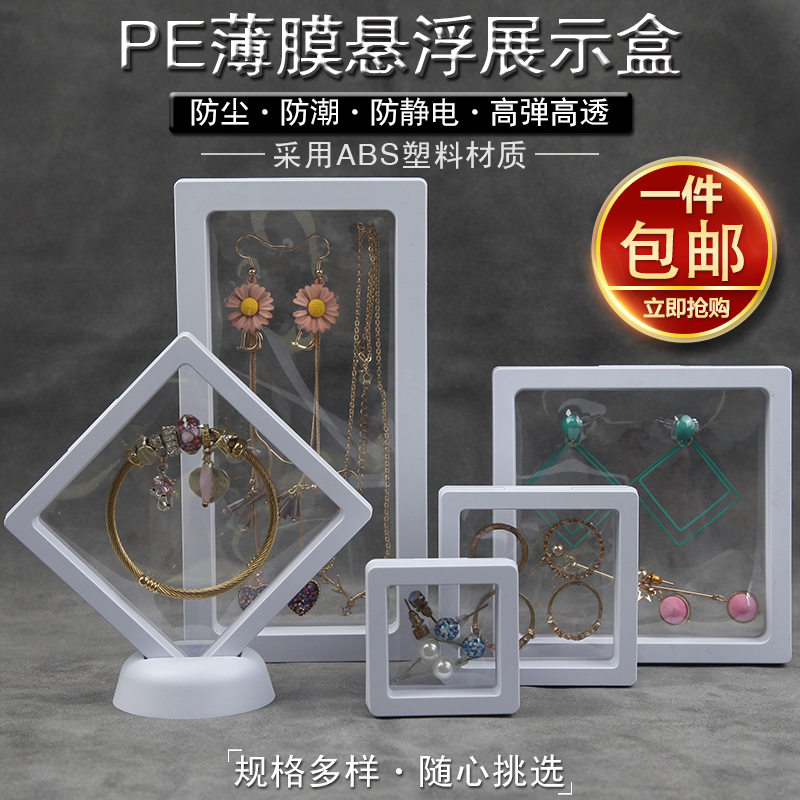 Pe Film Jewelry Box Floating Box Transparent Earring Necklace Storage Box Bracelet Earring Badge Jewelry Display Box