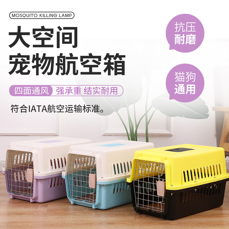Pet Avionics Box Dogs Nursery small medium-sized large canine cat cages portable for large number of vehicular dog cages