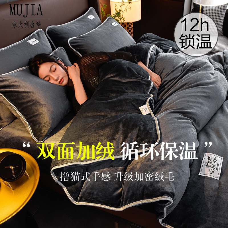 Luxury four-piece set double-sided milk velvet coral velvet bedding bed linen quilt cover flannel autumn and winter bed three-piece set