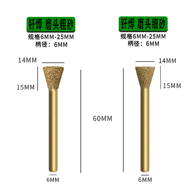Inverted trapezoidal brazing diamond grinding head tombstone stone stele engraving jade peeling stone carving tile grinding tool