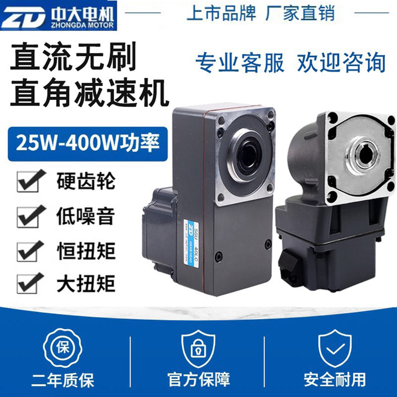 Zhongda Brushless Dc Motor 24V Right-Angle L-Type 48 Micro Gear Speed Regulating Motor 220V Reduction Motor