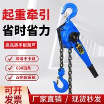 Hand lever hoist 0 75 tons 1 ton 2T1 5 tons 3 tons hand traction lifting inverted G80 chain tensioning line