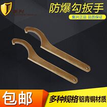 Explosion-proof hook wrench explosion-proof crescent wrench spark-free side hole hook wrench C-type valve wrench copper hook wrench