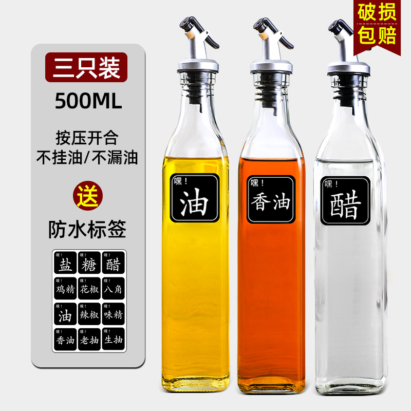 Home Automatic Opening And Closing Small Oil Pot Soy Sauce Vinegar Sauce Bottle Kitchen Oil tank No Hanging Oil Oil Bottle Glass Bottle