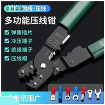  Pliers t cold pressed wiring multifunction pressing terminals manual press pliers