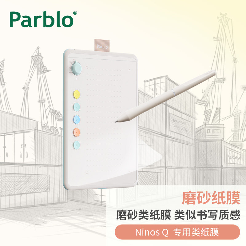 Parblo touch fish small q board film special paper film for frosted film