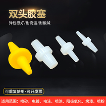 High temperature resistant double head plug spray plastic spray paint case door panel ground plug electroplating electrophoresis sealing blocked hole anode oxidation plug