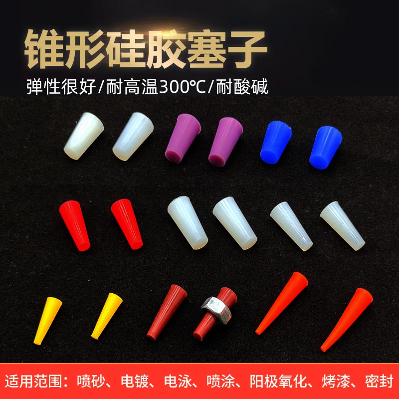 M3 high temperature resistant silicone plug soft tapered plug threaded hole plug electroplating powder spray paint seal protection plug plug