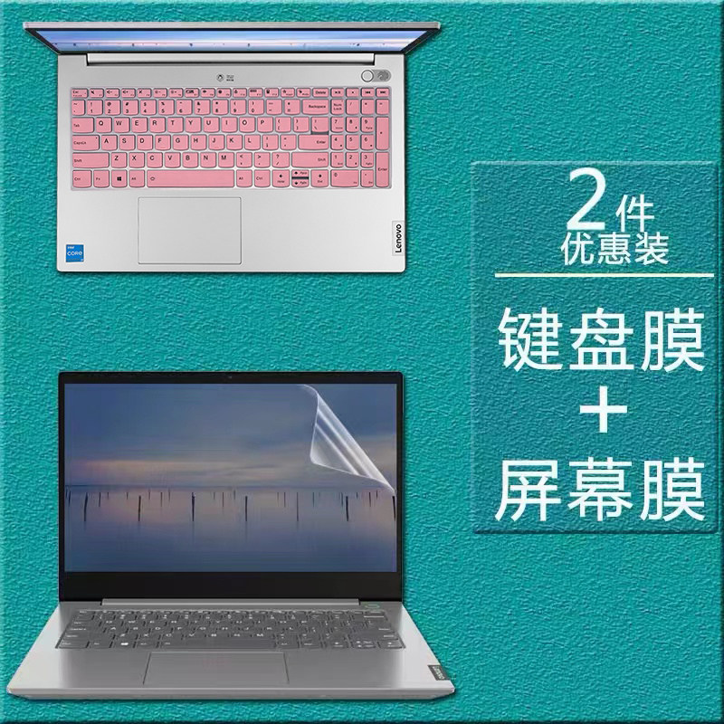 15 6 inch 2021 Lenovo Weiwei 6 Keyboard Cling Film LadeaPad 15sIML2021 Keyboard Protective Film Dust Pad Key Bit Sleeve Deco Cool i5 i7 notebook electric