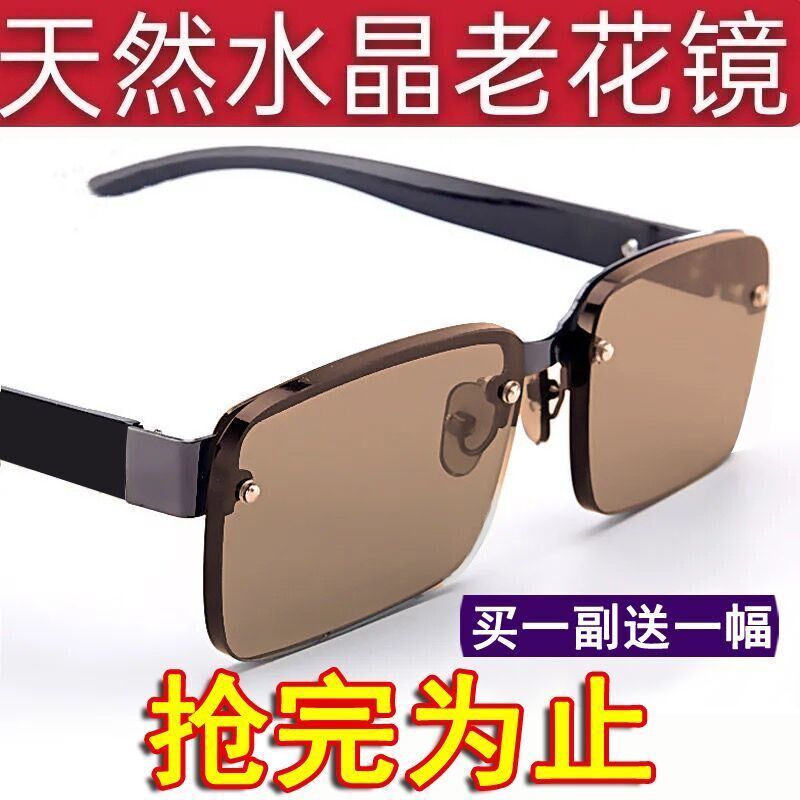 Crystal stone natural rough stone glasses high-end reading glasses high-end pure middle-aged men can see high-definition from far and near