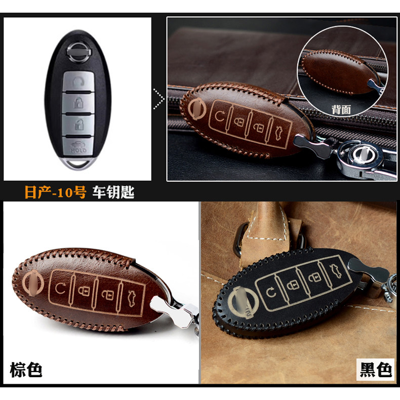 Suitable for Nissan Sunshine New Liwei Qashqai Classic Xuanyi Qichen D50 R50X R30 Oil Wax Leather Key Case