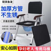Elderly people sitting in a chair comfortable for a long time toilet disabled old mans stool stool chair Foldable mobile toilet