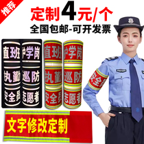 Reflective red armband customized safety officer crane lifting command supervisor supervisor guardian nursing duty Velcro armband