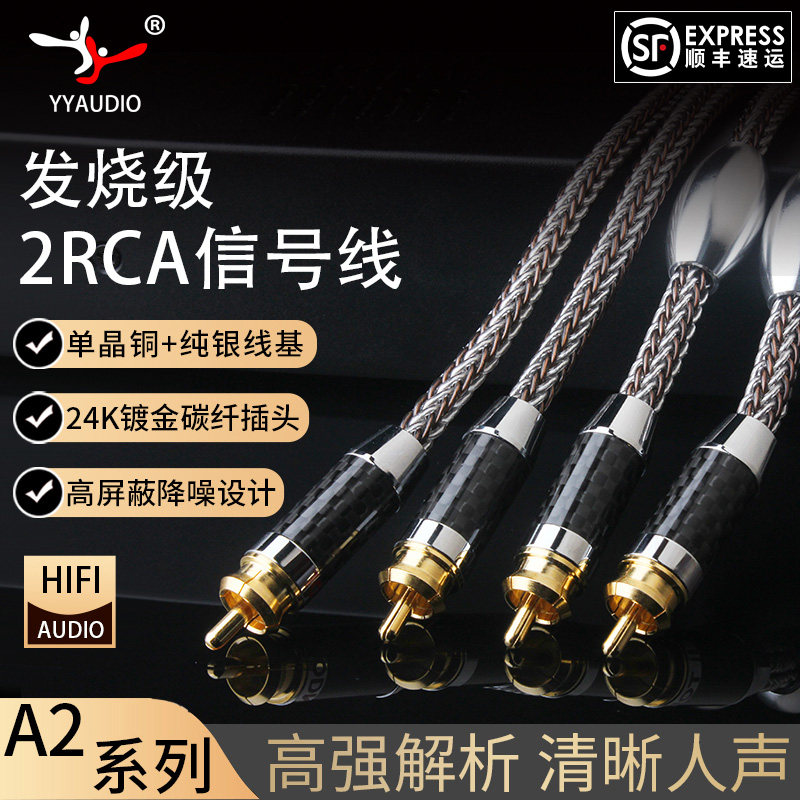 Сигнальный кабель YYAUDIO RCA с двойной головкой lotus из чистой меди и серебра с усилителем мощности два на два CD audio box аудиокабель Изображение 1