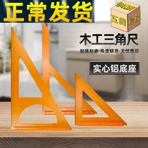 Woodworking tool woodworking triangular ruler electric wood triangular plate 90 degrees 45 degrees 60 degrees right angle on the two sides lettering of the ruler