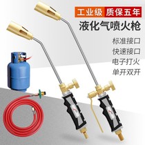 Teko Liquefied Gas Jet Fire Gun Snatcher Burning Pig Hair Spray Gun Gas gas spray lamp Home Waterproof Gun Burning Meat