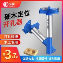 Woodworking perforator drill bit reaming machine hinge perforated wood wood wood wood wood wood wood drilling hand electric drill hole-punching machine