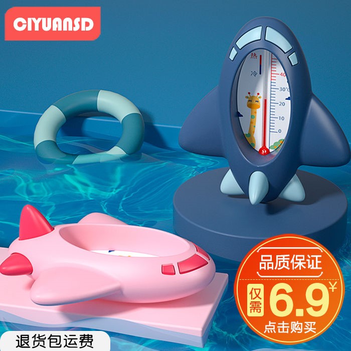 Baby bath water thermometer baby water temperature thermometer newborn thermometer monitor children's bathtub supplies
