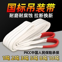 flat harness lifting harnesses wagon harnesses industrial cranes 5 ton 3 ton 2 white flat suspended mount with tug rope