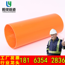 MPP power pipe threading protection pipe top pipe 110 excavation pipe direct buried pipe drag pipe new material high voltage cable pipe