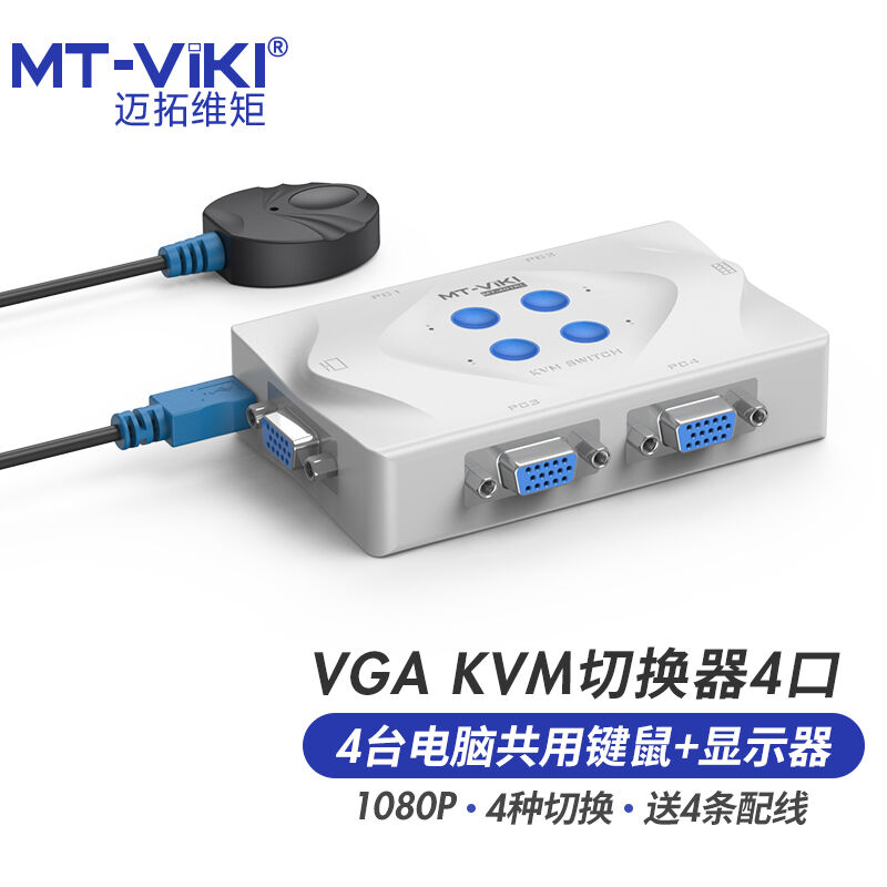 The Maituo Vimoments kvm switcher vga4 port automatic four-in-one-out mouse keyboard coshareware display switcher-Taobao