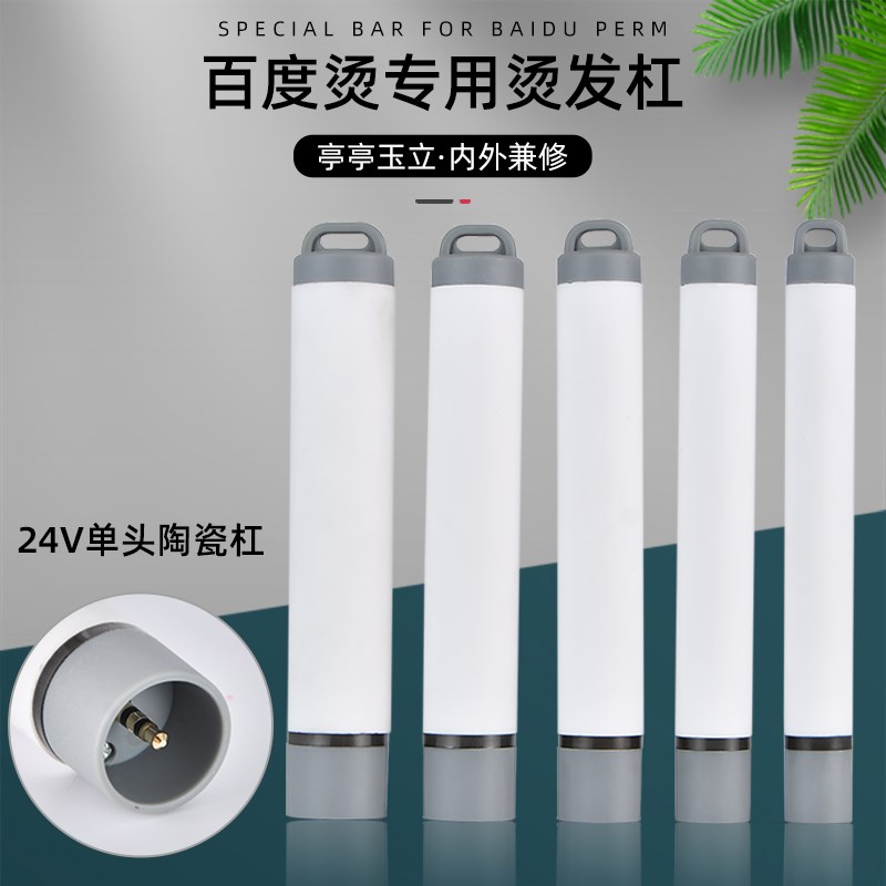 Expert version bar hot and hot hair tool Ai Wen ai disciples will small hot digital ceramic barbs single-hole barons