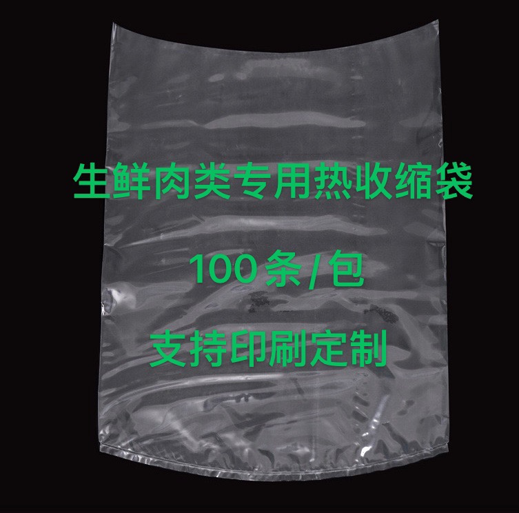 Frozen Meat Exclusive EVA Heat Shrink Bag Iced Fresh Aquatic Products Goat Pig Beef Vacuum Flexible Packaging PVDC Thermal Shrink Bag-Taobao