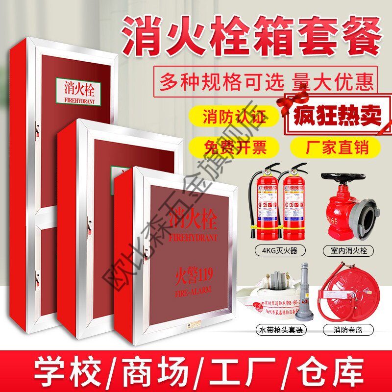 Fire Hose Box Fire Hydrant Reel Hose Hose Box Indoor Fire Hydrant Box Fire Equipment Toolbox Set