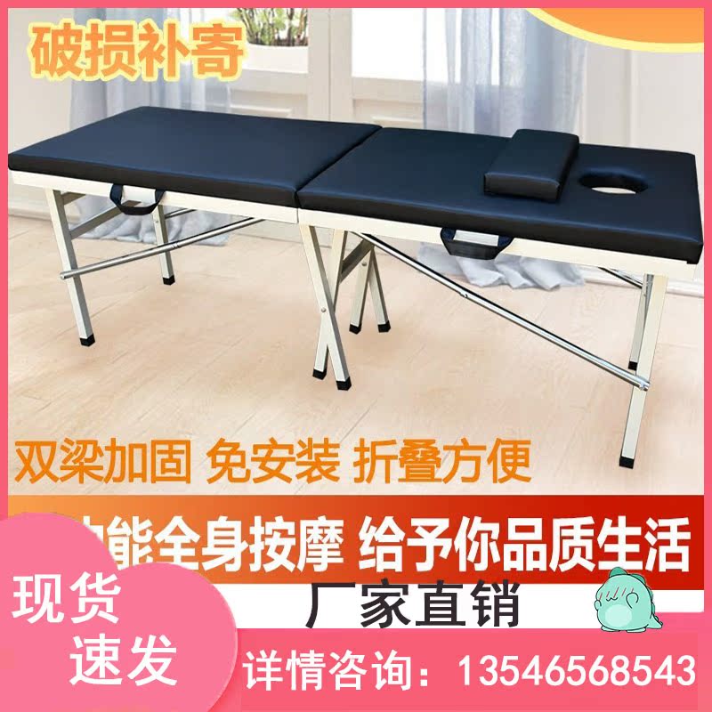 Portable Portable Folding Massage Bed Original Point Massage Massage Bed Beauty Body Physiotherapy Bed Acupuncture Fire Therapy Bed
