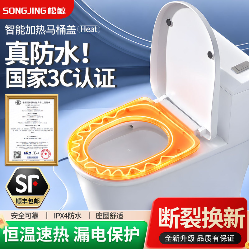 Smart Thermostatic Toilet Seat Cover U-Shaped V-Shaped Household Toilet Heating Seat Pp Material Heated Toilet Seat Cover Smart Thermostatic Toilet Seat Cover U-Shaped V-Shaped Household Toilet Heating Seat Pp Material Heated Toilet Seat Cover