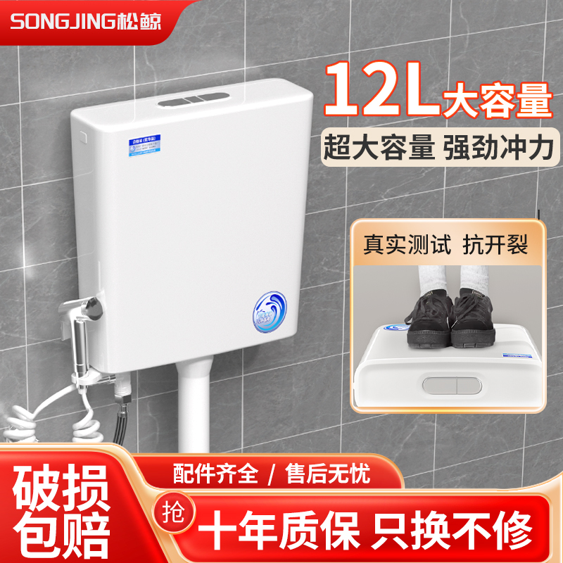 Household Water Tank, Bathroom Toilet Flush Tank, Energy-Saving Toilet, Squat Toilet, Squat Pit, High-Flush Wall-Mounted Flush Tank