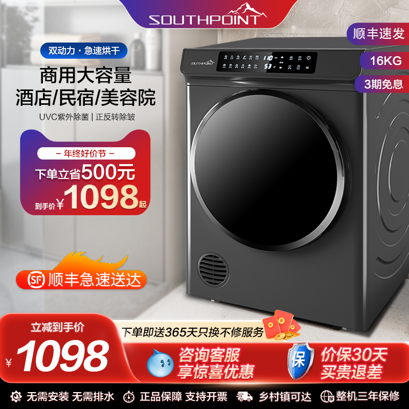 [National Subsidy] Antarctic Point Commercial 30kg Hotel and Guesthouse Large Clothes Dryer, Heat Pump Type Homestay Dryer