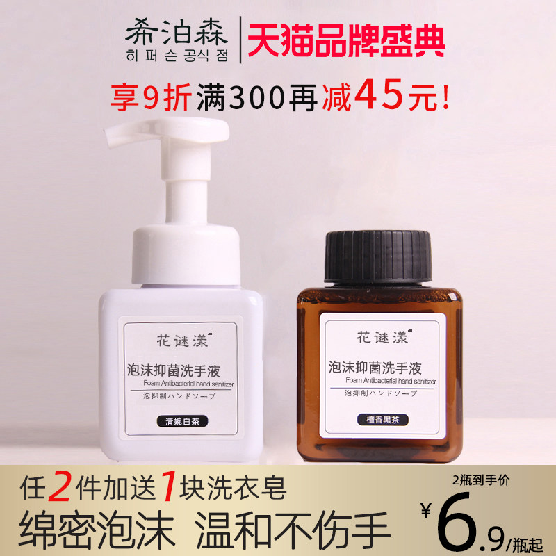 Magic White Tea 250ml Foam Hand Sanitizer Korean Press Bottle Household Student Cleaning In addition to Wholesale Foam Fragrance