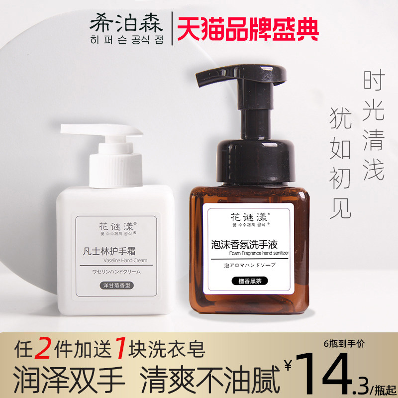 Vaseline hand cream chamomile men and women moisturizing moisturizing summer and autumn non-greasy fragrance hand sanitizer wholesale