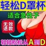 Увеличивающий быстрый послеродовой поддерживающий крем для здоровья груди