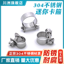 304 stainless steel mini hoop stainless steel throat hoop hoop hoop small powerful throat hoop oil pipe hoop