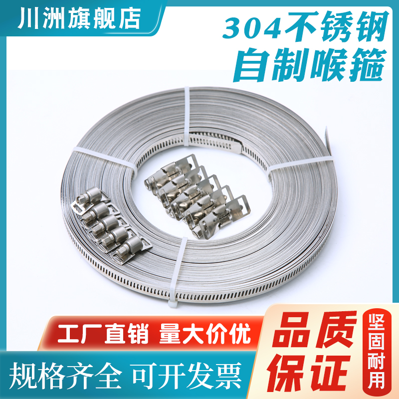 304 stainless steel self-made clamp wire pole clamp communication hose clamp large tube card steel belt tube hoop belt strap