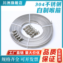 304 stainless steel homemade hoop utility pole hoop communication throat hoop large number tube card steel band pipe hoop disc with strap