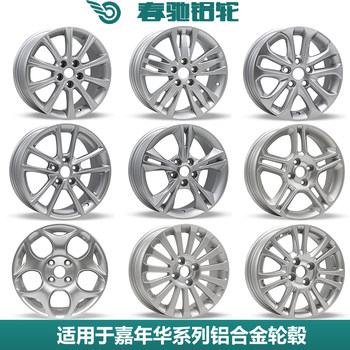 Suitable for Ford 15-Inch 16inch 17inch New and Old Fiesta Focus Escort Aluminum Alloy Wheel Hub Steel Rim Tire Bell