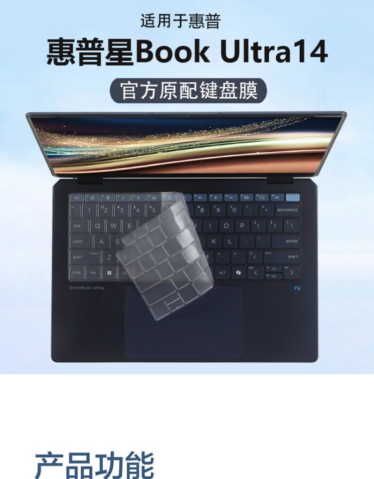 HP Omnibook Ultra Keyboard Cover TPN-Q301 Silicone Film - Product image 8
