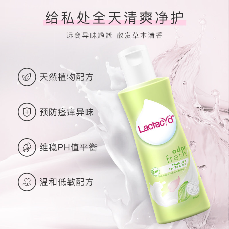 法国进口 Lactacyd 令特适 全日清爽私处清洁洗液 250ml 天猫优惠券折后¥39.9包邮包税(¥49.9-10)